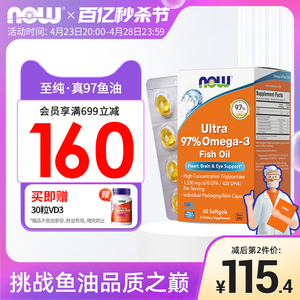 NOWFoods至纯97%鱼油深海rTG结构omega3含DPA高纯度小颗粒软胶囊