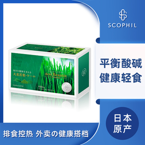 日本Scophil 大麦若叶青汁 100包补充膳食纤维抹茶味清汁粉末饮品