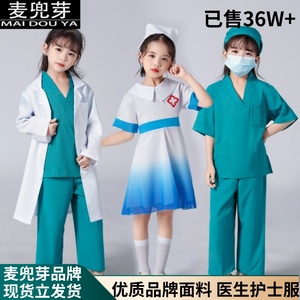 儿童医生幼儿园舞蹈小护士裙合唱男女科学家实验白大褂表演出服装