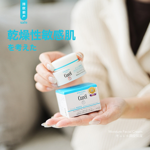 日本珂润Curel保湿面霜 温和补水深层滋润神经酰胺修护敏感肌40g