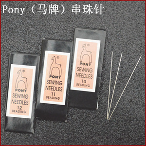 PONY马牌印度进口 串珠专用针 1.5mm珠可穿过 25枚入 DIY材料工具