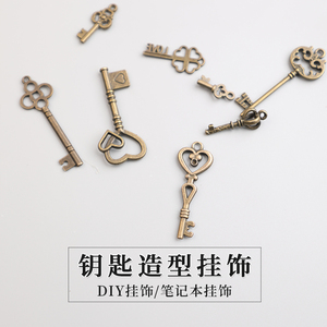 纯铜挂饰手工DIY配件笔记本吊坠金属皮绳复古皮具钥匙造型手账本