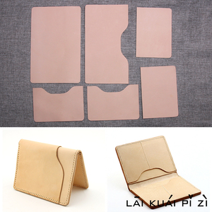 护照包版型图纸diy手工牛皮革皮艺材料包横款财布包纸板格BBX-30