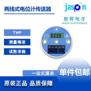 TWP 台湾AXE钜斧 两线式电位计传送器 苏州致昇