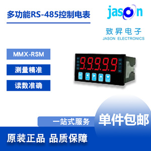 MMX-RSM 台湾AXE 多功能集合式RS485控制电表  苏州致昇顺丰包邮