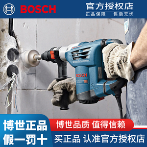 Bosch博世GBH4-32DFR电锤电镐电钻三功能专业多功能锤镐冲击钻