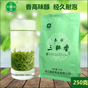 2024泰顺三杯香新茶炒青绿茶御茗春茶袋装茶叶明前浓香高山云雾茶