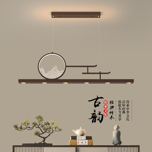 新中式餐厅吊灯带射灯茶室长方形现代简约创意吧台中国风禅意灯具