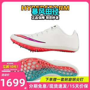耐克东京配色 Nike Zoom 400田径精英专业短跑男女钉鞋 200-800米