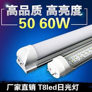 led灯管改造T8LED灯管日光灯t5支架一体长条超亮40W双排1.2米家用