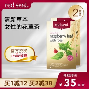 【2盒装】新西兰redseal红印覆盆子茶孕妇顺产花草茶茶包2盒