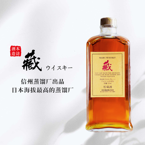 日本藏威士忌Mars本坊酒造日式谷物麦芽调和洋酒单支礼盒装720ml