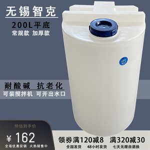 200升平底pe加药桶水肥桶肥料搅拌桶带电机加药箱加厚塑料药剂桶