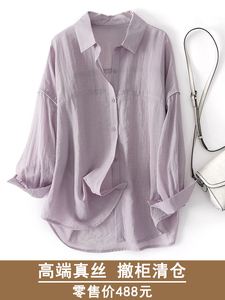 法式真丝紫色防晒衬衫女夏季高端气质百搭宽松显瘦薄款开衫上衣服