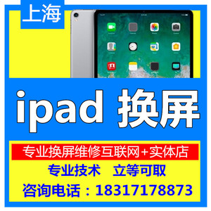 苹果 ipad air2 换屏mini4 pro10.5 12.9 11寸 换屏 外屏触摸屏幕