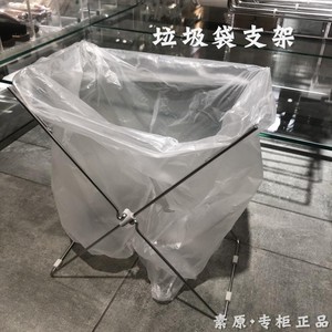 MUJI无印良品 不锈钢简易垃圾袋支架家居清洁收纳放置架折叠架子