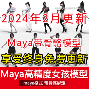 Maya高精度3D人物角色CG素材FBX女孩绑定骨骼动作模型动画素材