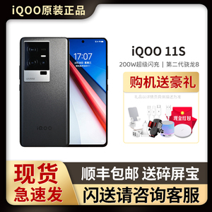 现货vivo iQOO 11S新款新品闪充游戏电竞手机iQOO官方旗舰iQOO11s