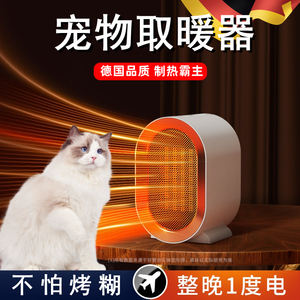 宠物加热灯取暖器猫用电热毯保温猫窝加热垫暖炉风机猫咪神器恒温
