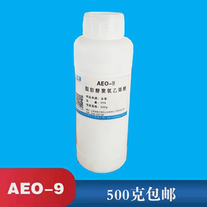 脂肪醇聚氧乙烯醚9/AEO-9/MOA-9/乳化剂/聚乙氧基化脂肪醇