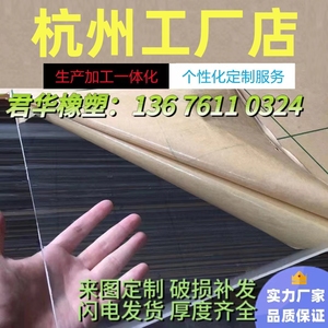 杭州透明亚克力板透明有机玻璃板2 3 4 5 6 8 10-100mm加工定做