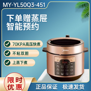 美的电压力锅YL50Q3-451家用双胆高压锅6L升多功能饭煲全自动智能