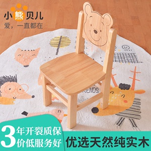 幼儿园椅子靠背小椅子家用小凳子卡通儿童靠背椅实木宝宝小木矮凳