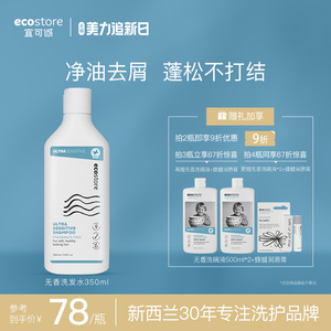 诚孕妇洗发水去屑止痒温和无香控油洗发露350ml【24年8月到期】