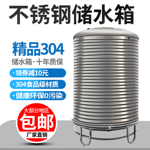 304不锈钢水箱储水罐储水桶水塔家用立式加特厚太阳能户外蓄水罐