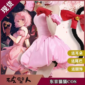 东京猫猫cos服桃宫莓cosplay装女假发道具全套草莓喵喵粉色连衣裙