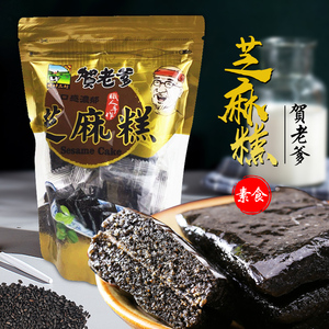 台湾特产贺老爹黑芝麻糕手工丸点软膏纯素食传统休闲健康营养零食