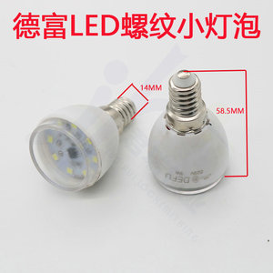 〖PD044〗德富LED立式机螺纹小灯泡 单个销售 LED螺口小灯泡