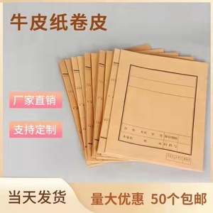 进口牛皮纸卷宗折耳文书封皮 打孔档案夹 文件夹50个包邮