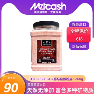 TheSpiceLab美国进口喜马拉雅粉盐食用红盐2.26kg大罐装岩盐食盐