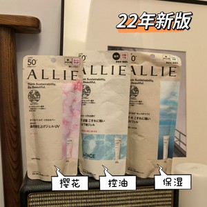 新版日本嘉娜宝allie防晒霜补水保湿防水物理防晒乳液绿色90g