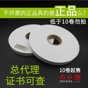 【中国总代理】美国NORMAN RCA测试纸带 耐磨机专用磨耗纸带10卷