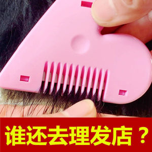 抖音同款刘海修剪器心形削发器儿童成人居家理发碎发分叉打薄神器