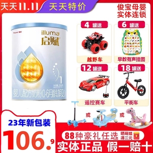 23年10月惠氏启赋1段350g克蓝钻新包装奶粉比810克900克省钱划算