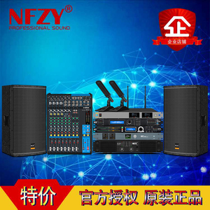 NFZY QSC-10 专业会议音响套装 宴会厅多功能厅语言扩声音箱设备