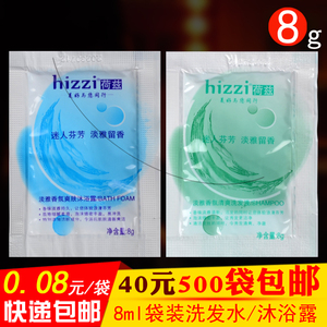 宾馆洗发水沐浴露小包装袋装酒店一次性洗漱用品旅馆专用洗头膏液