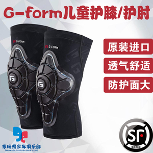美国G-form护具套筒D30儿童运动骑行平衡车滑步车保护肘护膝护具