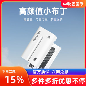 唯卓仕NP-F550/F750/F950锂电池监视器补光灯专用智能充电