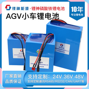 订做进口松下18650动力锂电池24v机器人AGV小车48v电瓶大容量36v