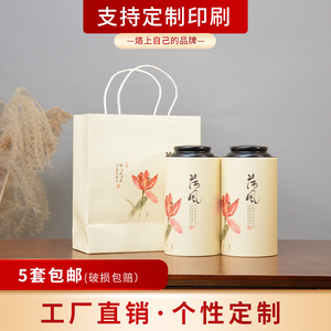 通用茶叶罐纸罐茶叶包装礼盒空盒便携环保茶叶筒红绿茶装茶具订制