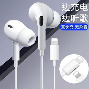 适用苹果有线耳机iPhone14/13/12/11/X/8p/7p/6p充电通话游戏扁头