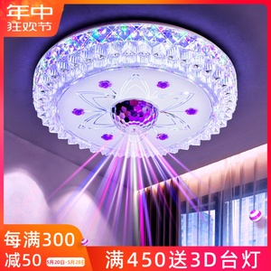 音乐卧室灯2024新款主卧房间灯声控客厅婚房浪漫投影LED吸顶灯具