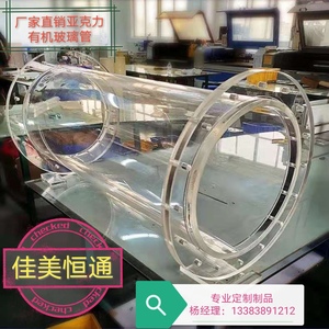高透亚克力圆柱形管水箱法兰实验器材有机玻璃定制法兰雕刻半圆球