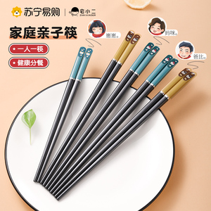 家用高档合金筷子套装家庭新款专人专用一人一筷儿童分餐快子2386