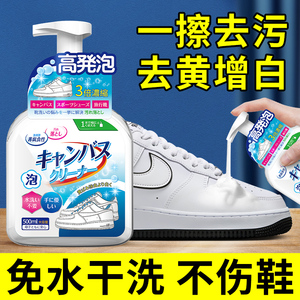 小白鞋清洁剂洗鞋子擦鞋神器去污增白去黄清洗剂专用刷鞋洗白2014