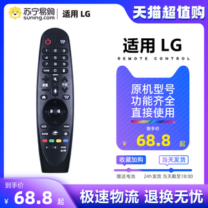 适用LG电视语音遥控器AN-MR18BA/19BA AN-MR600/650【1529原装